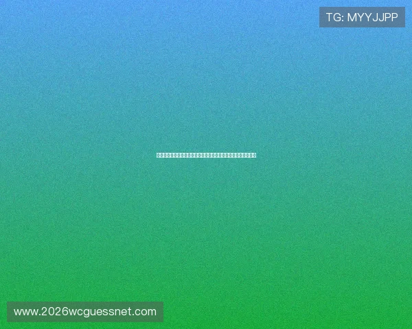 三水体育彩票开启世界杯竞猜热潮，详细介绍投注流程与中奖技巧